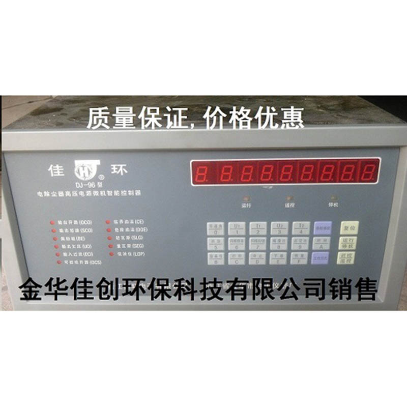 平阳DJ-96型电除尘高压控制器